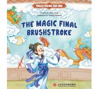 Adding the Pupils to the Drawn Dragon/画龙点睛：英文版