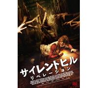 Adelaide Clemens-Silent Hill:Revelation 3D [Edizione: Giappone] [Import]