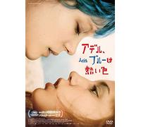 Adele Exarchopoulos-Blue is The Warmest Colour [Edizione: Giappone] [Import]