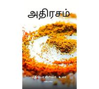 Adi Rasam: Vol. 1