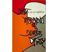 Adi Sankaracharya O Anyanya Prasanga | আদি শঙ্করাচার্য ও অন্যান্য প্রসঙ্গ