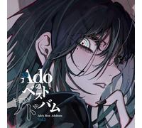 Ado - Ado's Best Adobum Vol.2 - Japanese Pressing