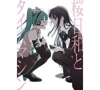 Ado - Sakura Biyori With Hatsune Miku / Mada Iemasen (Kari) [Compact Discs] Japan - Import