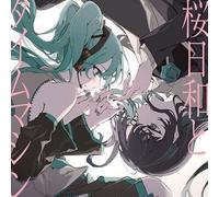 Ado - Sakura Biyori With Hatsune Miku / Mada Iemasen (Kari) - Regular Edition [Compact Discs] Japan - Import