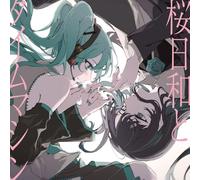 Ado - Sakura Biyori with Hatsune Miku/Mada Iemasen (Kari) -Regular Edition [Import]