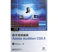 数字音频编辑Adobe Audition CS5.5(含CD光盘1张)
