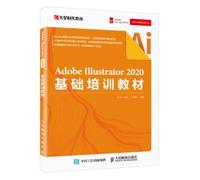 Adobe Illustrator 2020基础培训教材ai教程书籍照片图像处理平面设计软件视频教程 illustrator入门书 绘图插画制作 零基础自学ps