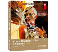 Adobe Illustrator CS6中文版经典教程 9787115356345 Adobe公司 人民邮电出版社