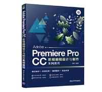 Adobe Premiere Pro CC影视编辑设计与制作案例教程