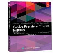 Adobe Premiere Pro CC 标准教程 乔·多克里等 人民邮电出版社