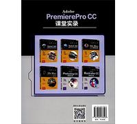 【新华书店】正版 Adobe PremierePro CC课堂实录(