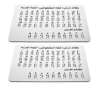 ADOCARN Lot de 2 Tableaux d'alphabet en Braille à Points surélevés pour débutants, Outil d'apprentissage du Braille Arabe pour Enfants aveugles, Aide pédagogique Montessori Portable pour