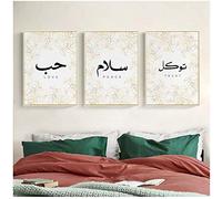 AdoDecor Lot de 3 Affiches, Tableau Decoration Murale, Calligraphie arabe Poster Impression sur Toile, Prière de paix islamique Islam musulman Tableaux, Posters et Arts Décoratifs (Sans cadre)