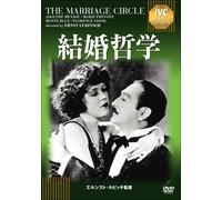 Adolphe Menjou-The Marriage Circle [Edizione: Giappone] [Import]