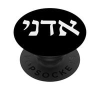 Adonai Nom de Dieu Calligraphie hébraïque PopSockets PopGrip Adhésif