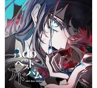 Ado's Best Adobum - Japan Import Edition