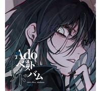 Ado's Best Adobum Volume 2 Vinyle
