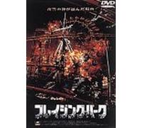 Adrenaline ['96german/Dd] [Import allemand]