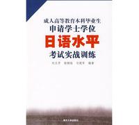 adult education bachelor degree graduates from the Japanese Proficiency Test application for practical training