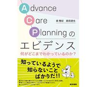 Advance Care Planning