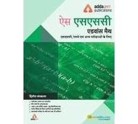 Advance Maths Book For Ssc Cgl, Chsl, Cpo, And Other Govt. Exams (Hindi Printed Edition)