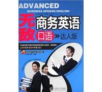 Advanced Business spoken English-expert -(CD inside) (Chinese Edition)