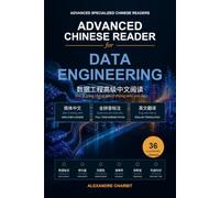 Advanced Chinese Reader for Data Engineering: 36 Illustrated Lessons with Simplified Chinese, Full Pinyin, English Translation, Data Pipelines, Kafka, Spark, Cloud and Modern Data Platforms