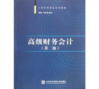 Advanced Financial Accounting-2nd Edition (Chinese Edition)