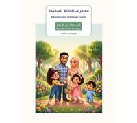 Adventures of the Happy Family مغامرات العائلة / السعيدة 3
