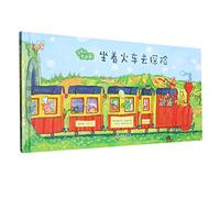 Adventures on the Train (Hardcover) (Chinese Edition)