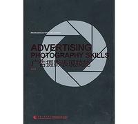 Advertising Photography Skills(Chinese Edition)
