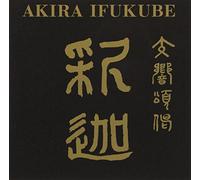 ä¼Šç¦éƒ¨æ˜:SF交éŸ¿ãƒ•ã‚¡ãƒ³ã‚¿ã‚¸ãƒ¼第1ç•ªã€交éŸ¿é Œåˆã€Œé‡ˆ迦ã€