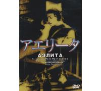 Aelita [24/S:J] [Import allemand]