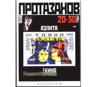 Aelita (The Queen of Mars) [Аэлита] (RUSCICO)