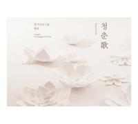 AENGBI, GYEONGGISORI GROUP - SONG OF YOUTH