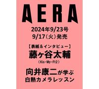 Aera () 2024 9/23 Kis-My-Ft2 []