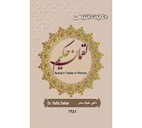 Aesop's Fables In Persian