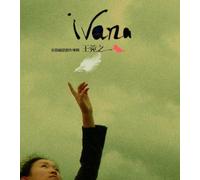 Afalean Lu - Debut Album