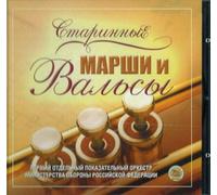 Afanasiev,Viktor - Old Marches and Waltzes