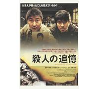 Affiche du film Memories of Murder (27 x 40 cm)