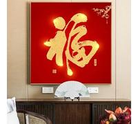 Affiche et impressions murales avec bénédiction rouge, bonne chance, mot chinois de bon augure pour le Nouvel An, peinture sur toile, décoration de la maison, 70 x 70 cm, sans cadre