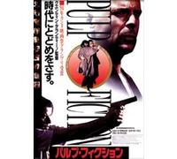 Affiche Pyramid - Pulp Fiction - Oriental - 30x40cm G