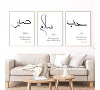 Affiches Minimalistes De Prière De Paix Et De Patience, Calligraphie Islamique, Peinture Sur Toile, Tableau D'Art Mural Imprimé Pour Décoration De Salon Et De Maison 30Cmx40Cmx3Pcs Sans Cadre