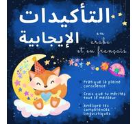 Affirmations positives pour les enfants en arabe et en français التأكيدات الإيجابية: Livre apprendre l'arabe pour les débutants, En langue arabe كتاب