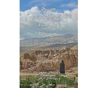 Afghanistan Through the Twentieth Century Vol. 1: Personal Memoirs and Political Events