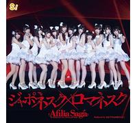 Afilia Saga - Japonesque*Romanesque [Import allemand]