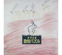 Africa Dobutsu Puzzle [Import allemand]