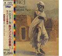 Africa-Drum, Chant & Instrumental Music (Nonesuch Explorer 50) [Import]