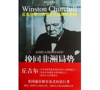 Africa Redeemed (Chinese Edition)