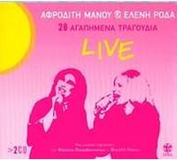 AFRODITI MANOU - 28 AGAPIMENA TRAGOUDIA - ATAKTI ZOI (2CD)